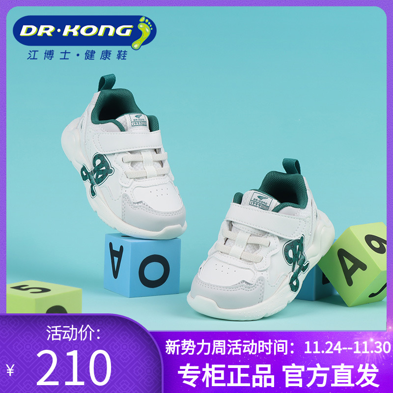 DR.KONG江博士秋款二阶段男童软底防滑学步鞋B1404526