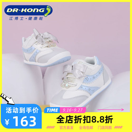 Dr.Kong江博士童鞋婴儿舒适健康鞋宝宝透气步前鞋1B13A1020AW0