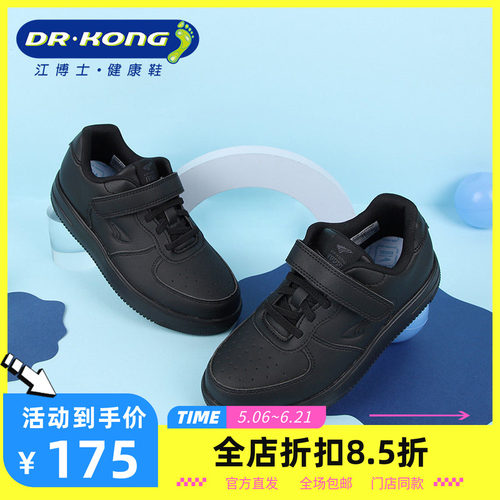 DR.KONG江博士男童秋款三阶段百搭潮流炫酷黑色皮鞋C1006528