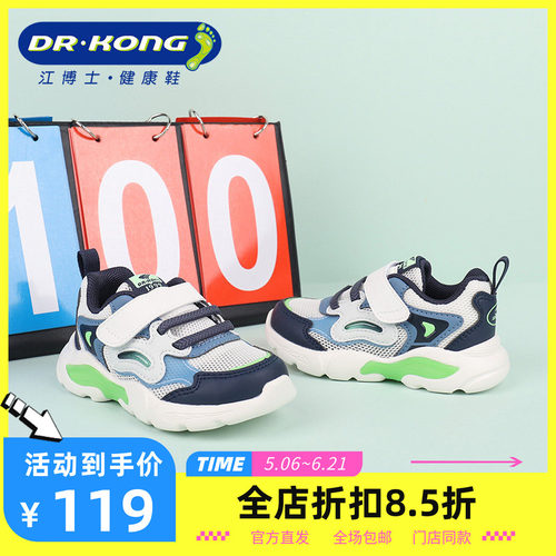 Dr.Kong江博士春季男童鞋软底百搭运动鞋宝宝健康学步鞋B1404058