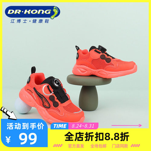 DR.KONG江博士春款男童宝宝二阶段轻便纽扣学步鞋B1404106