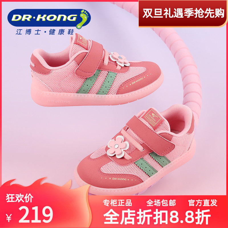 DR.KONG江博士春季女童网面透气德训鞋学步鞋1B14A1063AW0