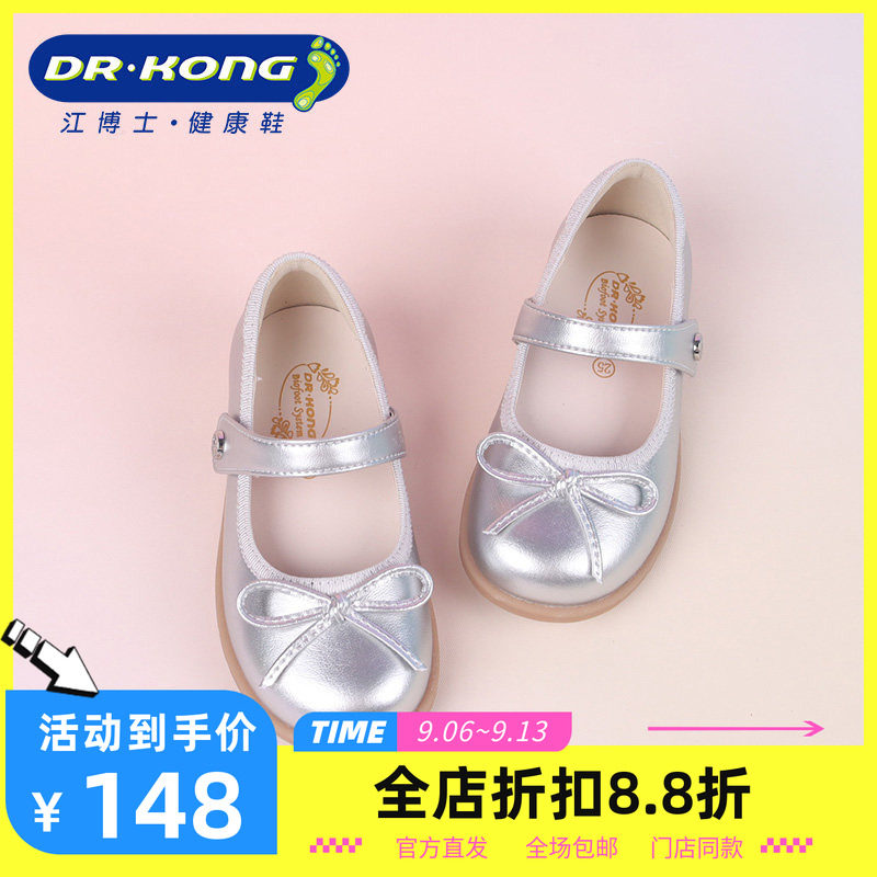 DR.KONG江博士春季女童皮鞋公主鞋四季礼仪鞋1B14A1040AW0图片