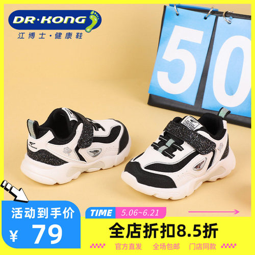 Dr.Kong江博士魔术贴透气女宝宝健康鞋秋季防滑学步鞋B1403129