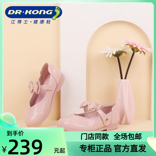 DR.KONG江博士春季女童蝴蝶结防滑皮鞋公主鞋礼仪鞋B1500564