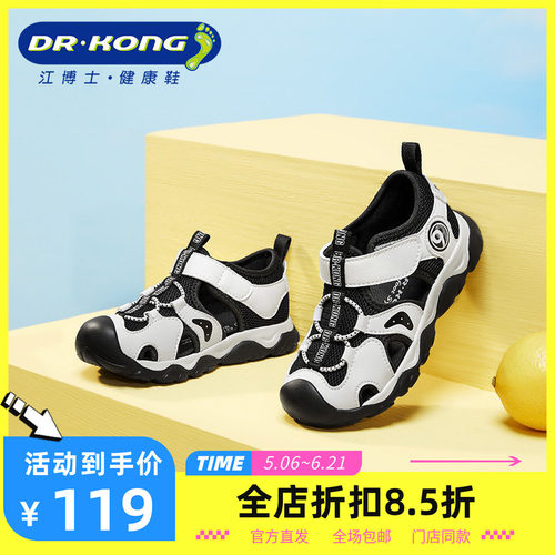 DR.KONG江博士夏男童包头凉鞋二阶段透气学步鞋B1404225