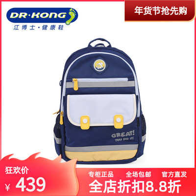 DR.KONG江博士男童减负护脊书包小学生3-5年级背包M码Z1200306