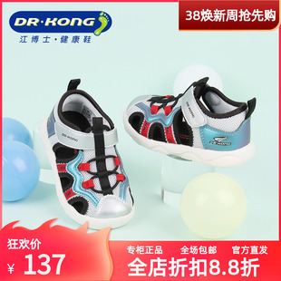 DR.KONG江博士男童百搭透气包头防滑健康学步凉鞋B1404387