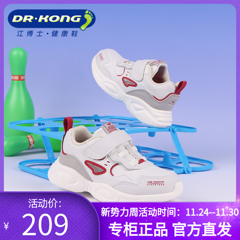 DR.KONG江博士秋季二阶段男童魔术贴软底百搭学步鞋B1404711