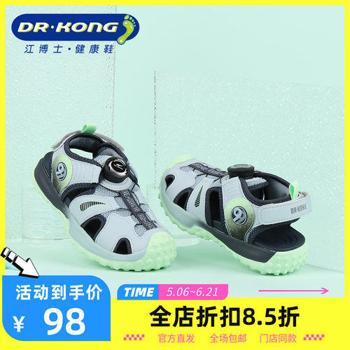 DR.KONG江博士童鞋魔术贴超轻防滑舒适透气凉鞋S1000932