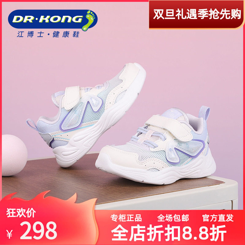 DR.KONG江博士春季女童二阶段网面透气学步鞋1B14A1011AW0