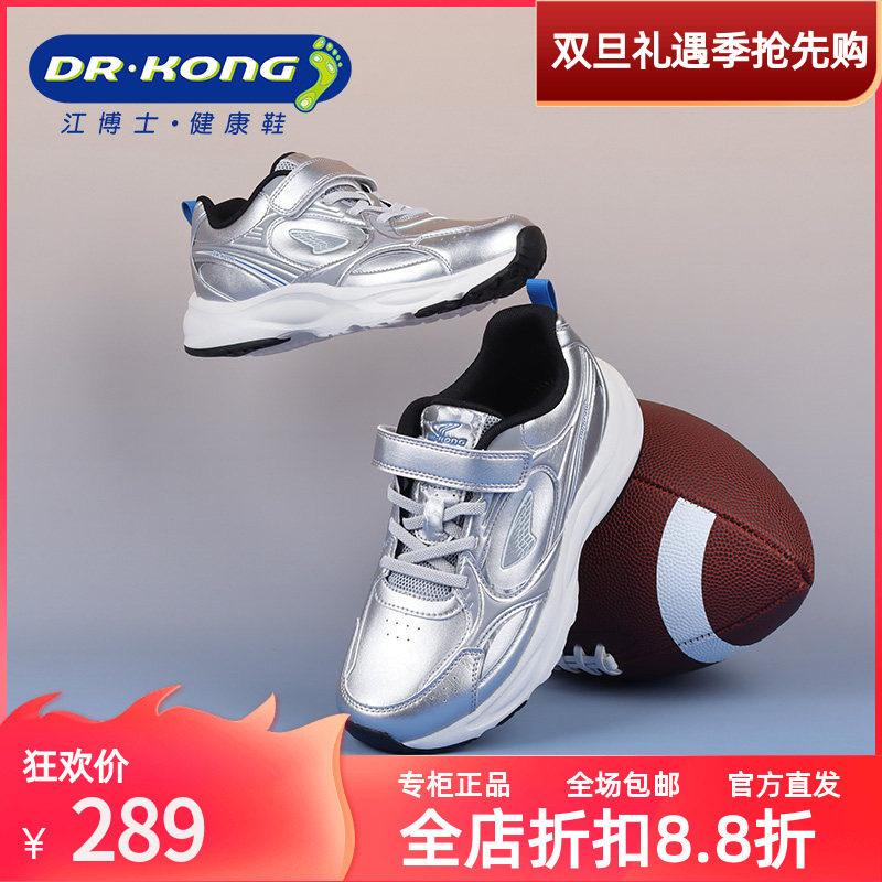 DR.KONG江博士童鞋男女春季中大童轻便儿童运动鞋1C10A1028AX0