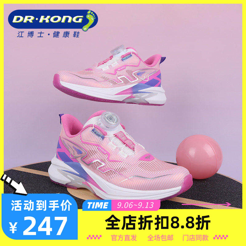 Dr.Kong江博士夏款女童网面透气学步鞋1B16A2005FW0图片