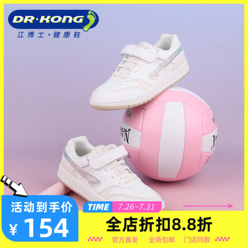DR.KONG江博士秋季三阶段女童透气防滑潮流休闲板鞋C1006540