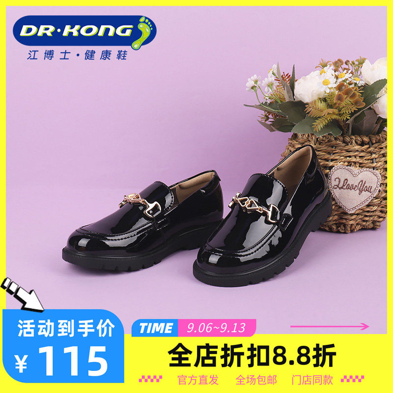 DR.KONG江博士女童单鞋二阶段公主礼仪鞋四季鞋小皮鞋B1500381图片