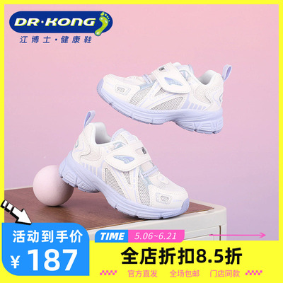 DR.KONG江博士春季女童二阶段网面透气学步鞋1B14A1008EW0