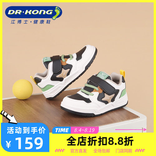 Dr.Kong江博士童鞋春秋季休闲健康鞋儿童男宝宝学步鞋B1404419