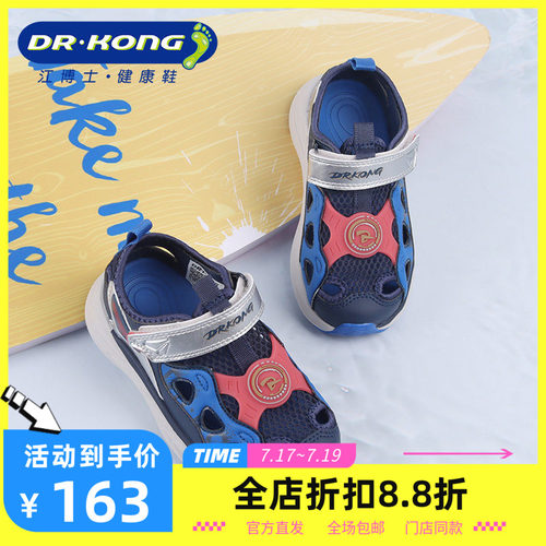 DR.KONG江博士男童鞋舒适健康透气凉鞋宝宝运动凉鞋1S10A2031DM0