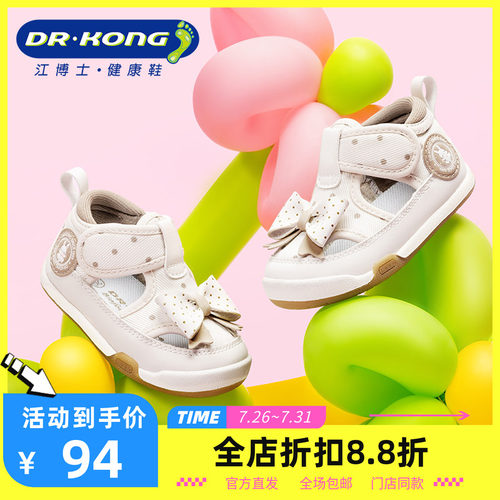 Dr.Kong江博士女童鞋休闲健康鞋网面透气凉鞋软底步前鞋B1301569