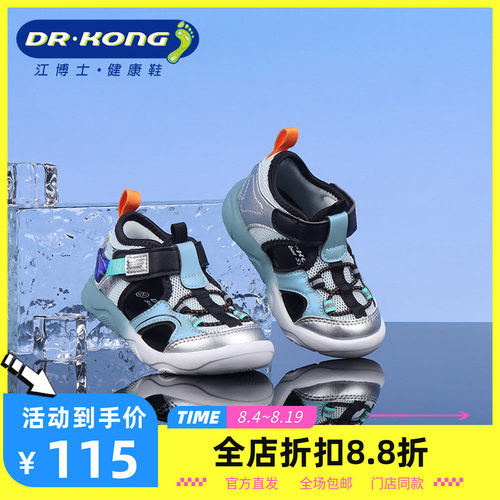 DR.KONG江博士夏季男童二阶段透气网面包头凉鞋1S14A2003CM0