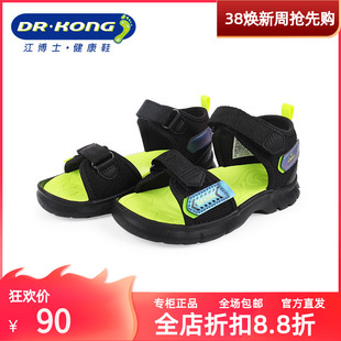 Dr.Kong江博士专柜正品健康鞋男童中大童轻便露趾凉鞋S1000542