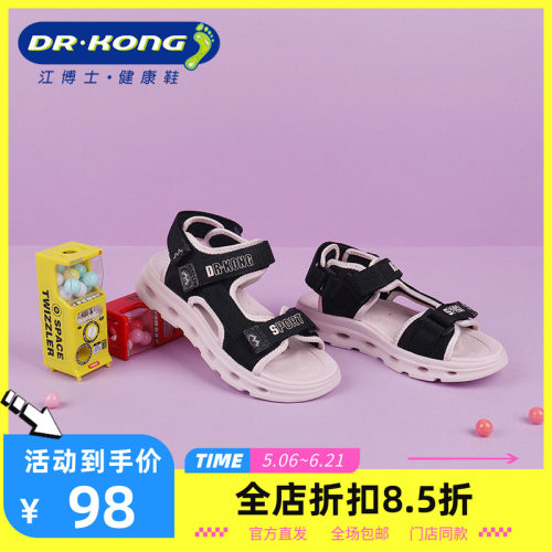 Dr.Kong江博士童鞋魔术贴女孩夏季轻便运动风儿童凉鞋S2000577