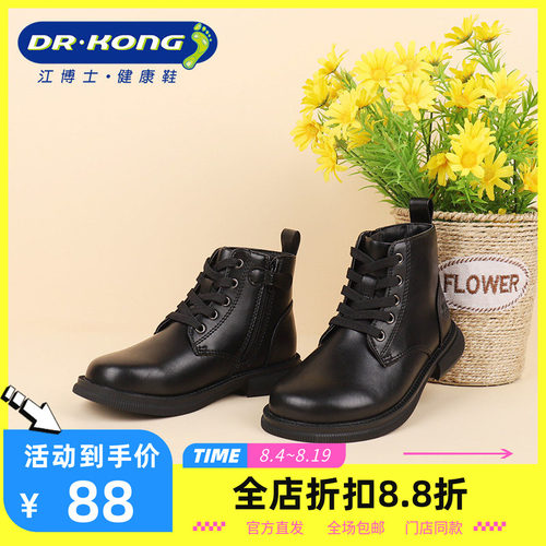 DR.KONG江博士秋冬女童保暖马丁靴子时尚百搭中筒童靴B1500688