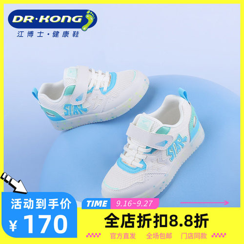 DR.KONG江博士童鞋运动春秋款透气男儿童宝宝学步鞋1B16A1001AM0