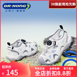 DR.KONG江博士夏款男童扭扣包头轻便全接触凉鞋S1000946