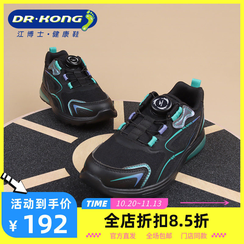 DR.KONG江博士秋季男童网布透气扭扣学步鞋B1404604