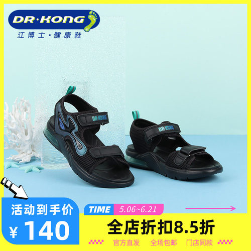 DR.KONG江博士夏季男童露趾舒适透气防滑轻便全接触凉鞋S2000683