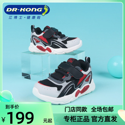 DR.KONG江博士秋季二阶段男童软底透气防滑学步鞋B1404707