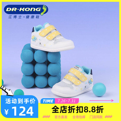 DR.KONG江博士春季男童一阶段机网面透气步前鞋1B13A1009EM0