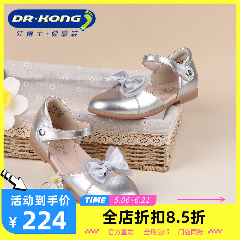DR.KONG江博士夏季女童二阶段包头蝴蝶结公主凉鞋1S20A2020AW0