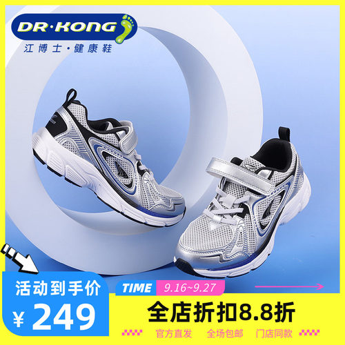 DR.KONG江博士秋款三阶段男童透气软底防滑百搭运动鞋C1006169