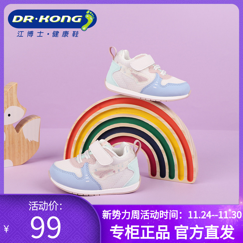Dr.Kong江博士婴儿鞋魔术贴健康鞋女防滑百搭软底步前鞋B1301298
