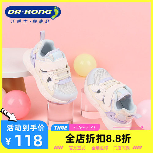 Dr.Kong江博士儿童健康鞋透气女春季宝宝防滑舒适学步鞋B1404212