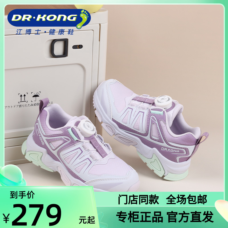 DR.KONG江博士秋季二阶段女童软底休闲紫色百搭学步鞋B1404579