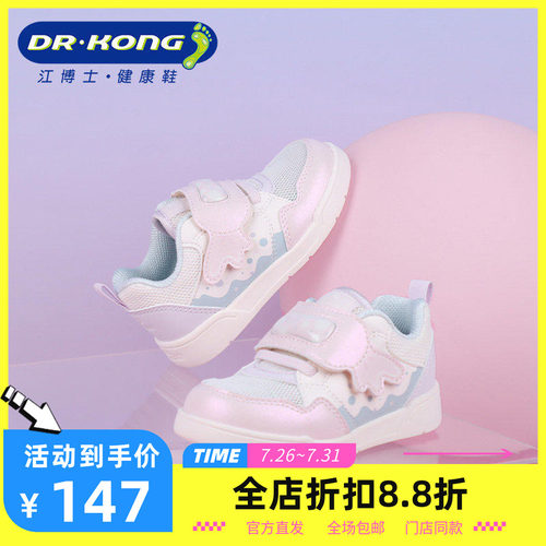 DR.KONG江博士女童鞋魔术贴舒适健康鞋软底学步鞋1B14A1002AW0