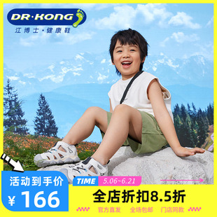 DR.KONG江博士夏季男童包头透气学步鞋百搭凉鞋B1404220