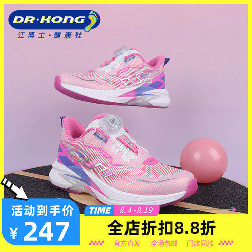 Dr.Kong江博士夏款女童网面透气学步鞋1B16A2005FW0