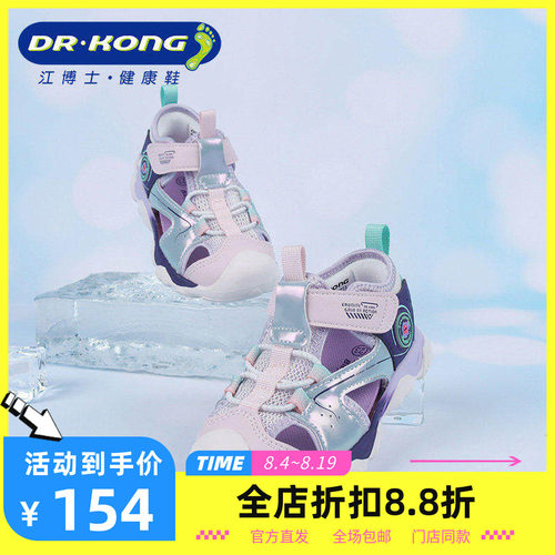 DR.KONG江博士夏季女童二阶段魔术贴透气凉鞋1S14A2016EW0