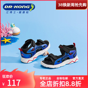 Dr.Kong江博士专柜正品男童中大童露趾潮流凉鞋S1000605
