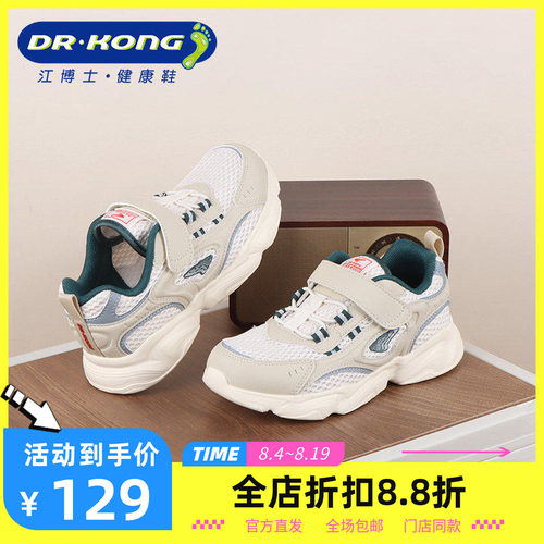 DR.KONG江博士春季男童二阶段网面透气学步鞋1B16A1022CM0