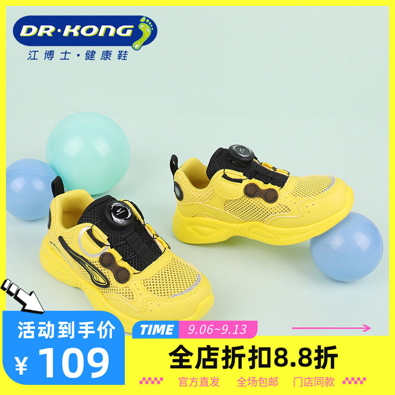 DR.KONG江博士春季二阶段男童纽扣防滑软底学步鞋B1404107图片