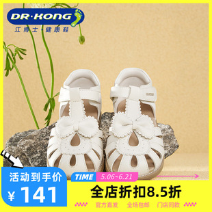 DR.KONG江博士夏季女童轻便公主米色包头全接触凉鞋S1001050