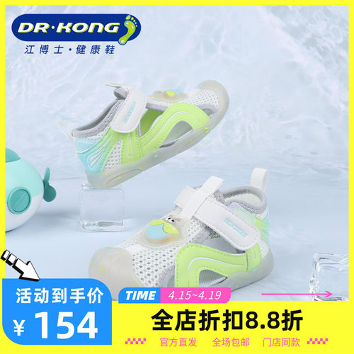 DR.KONG江博士夏季一阶段男童包头步前鞋凉鞋1S13A2001AM0