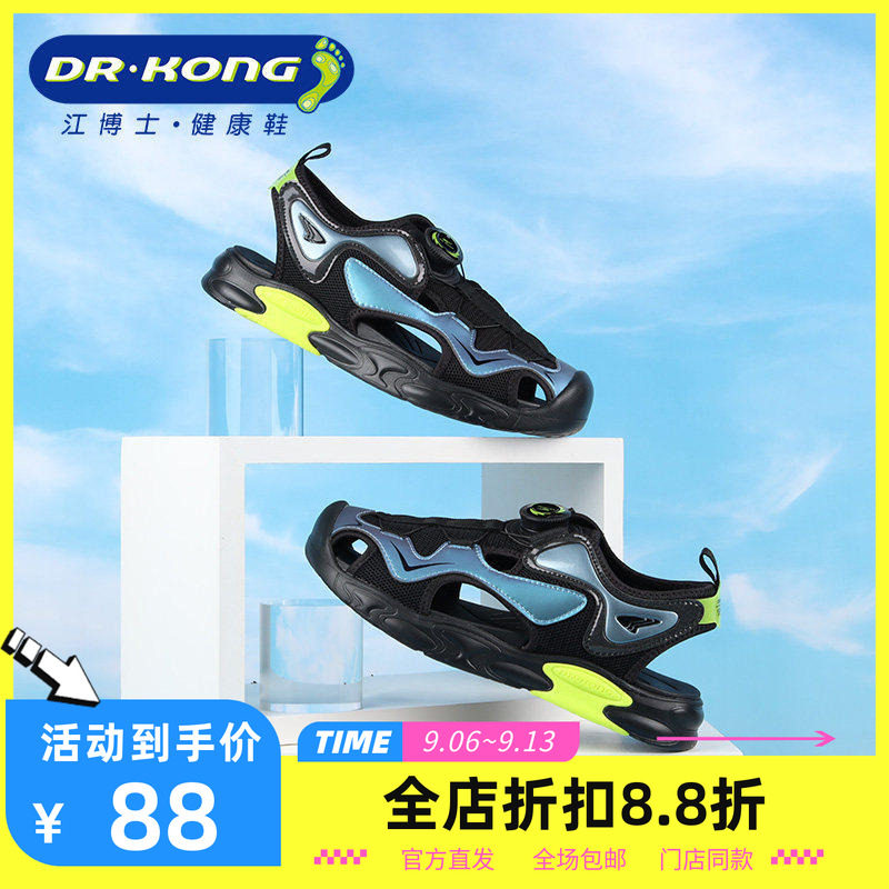 DR.KONG江博士夏季男魔术贴舒适透气防滑轻便全接触凉鞋S2000720