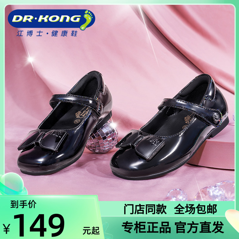 Dr.Kong江博士儿童鞋公主鞋礼仪鞋宝宝黑色女童小皮鞋B1500432