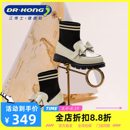 DR.KONG江博士秋冬女童百搭马丁靴子时尚公主中筒童靴B1500712